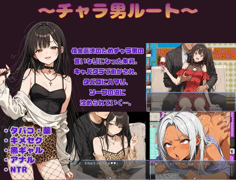 [RPG汉化PC安卓joi作弊码]朱莉辣妹化计划～被骗进而被v1.4 [1+2G][百度盘]