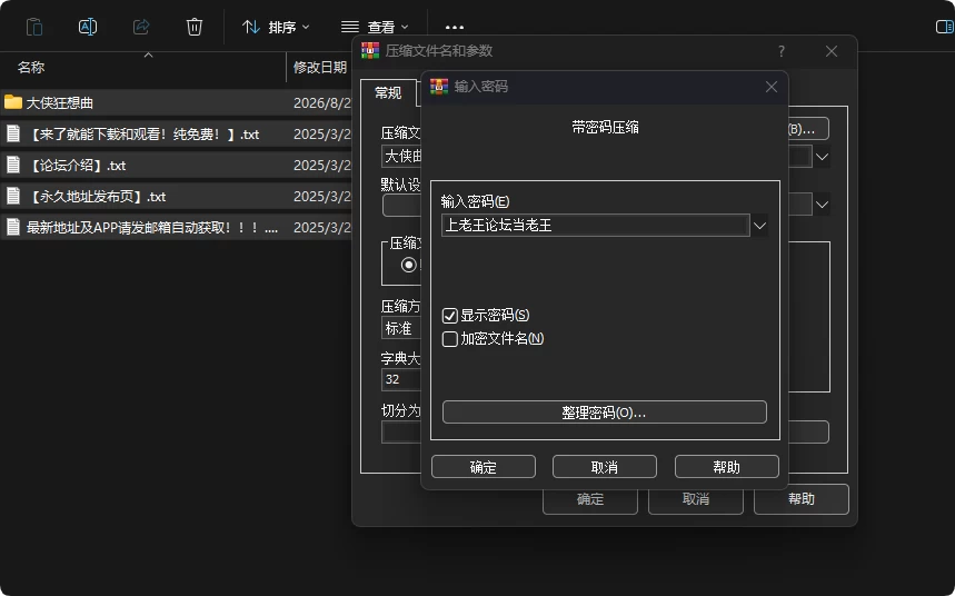 [PC/SLG/动态/官中/步兵/更新] 大侠狂想曲 V20260826 [1+1.04GB][百度盘]
