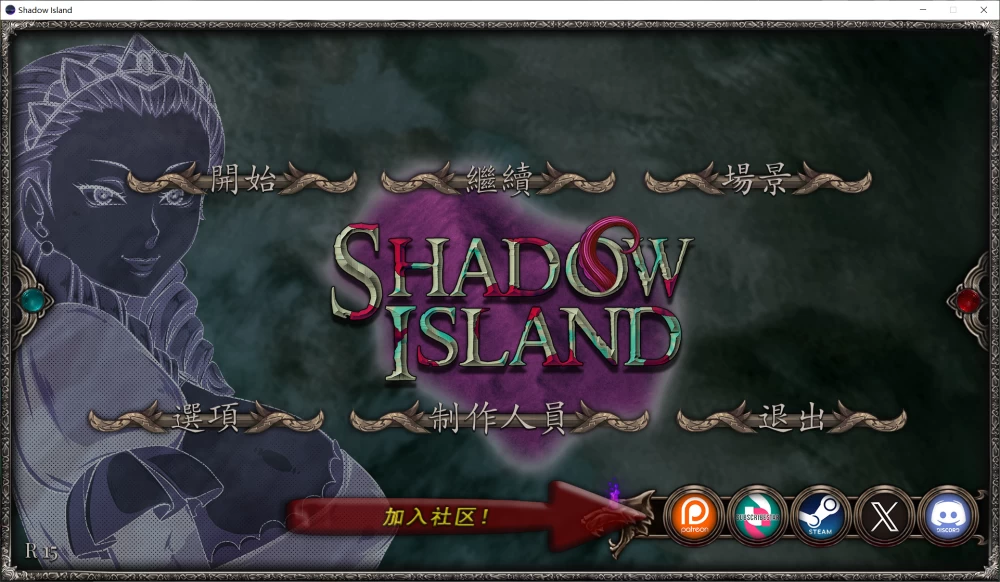 【SLG/官中步兵/PC+安卓】暗影岛 Shadow Island R15 全画廊 [2+3.4G][百度盘]