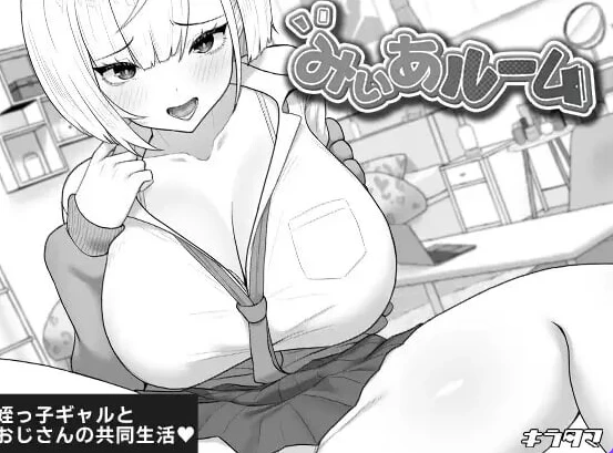 更新[互动养成SLG/抚摸触摸pc] 美亚的房间 v1.2 AI汉化版+存档 [1+470M][百度盘]