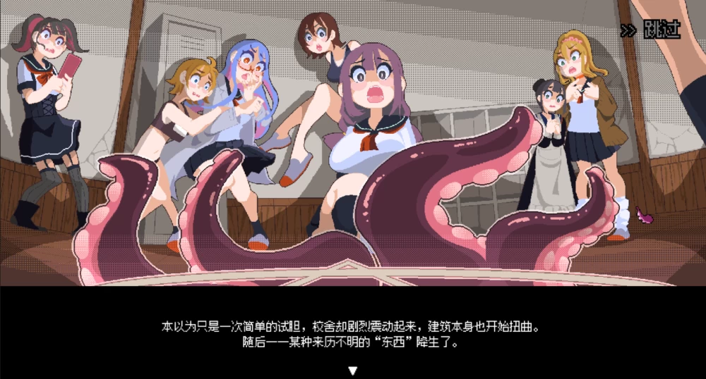 [PC/佳作/全CG/汉化/像素动态]触手少女狩猎 在废弃学校中颤抖 [1+360M][百度盘]