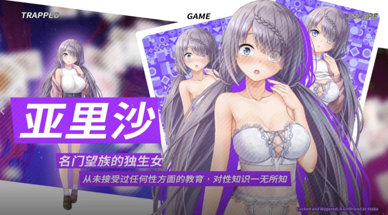 密室游戏决斗今天谁会买走我的女友1.0官中步兵版【PC+安… [1+1.75GB][百度盘]