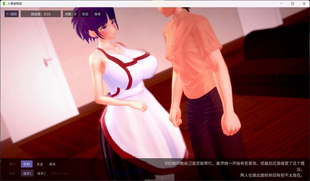 日系SLG动态入侵者物语  v0.16【安卓+PC】官方中文版 /2G [1P+2G][百度盘]