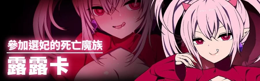 【日系RPG/官中/步兵/PC+安卓joi】魔王城的隐居参谋  072中文版 [1+460M][百度盘]