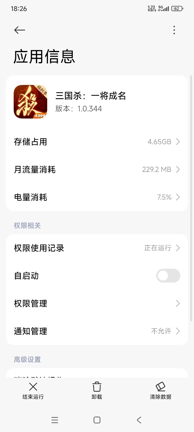 叁国杀4399版本十周年(一将成名) 8月底更新 [单文件+3.89g][百度盘]