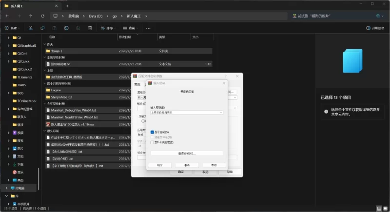 【SLG/汉化】新人魔王と100人の恋人たち Ver1.16 精翻汉化步兵版【PC/2.1G】 [1+1.9G][百度盘]