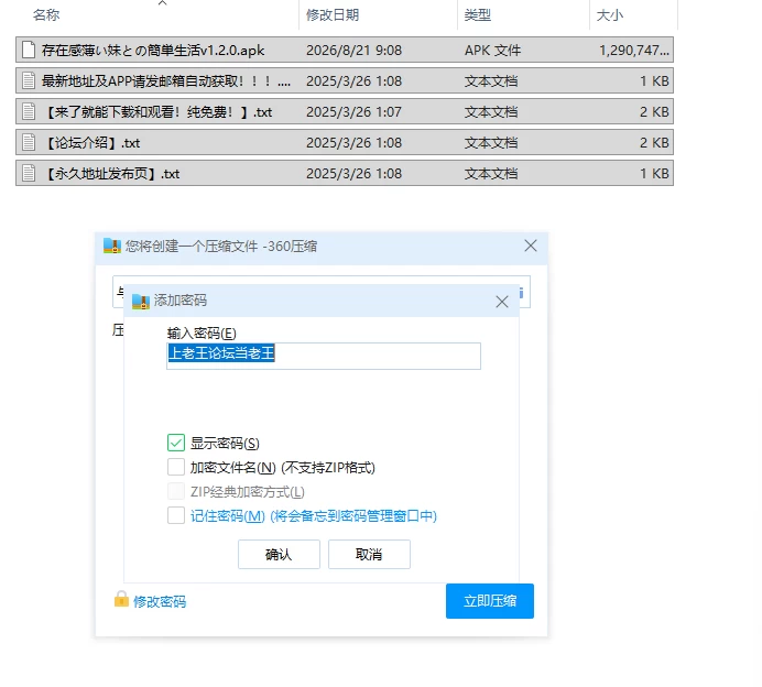 【SLG/安卓】与缺乏存在感的妹妹的简单生活  v1.2 [1v+1260.4M][百度盘]