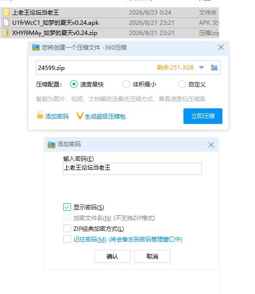 如梦的夏天v0.24 AI版【PC+安卓 [1+1.25g][百度盘]