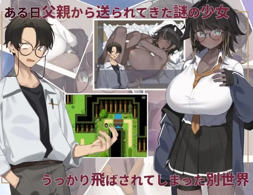 【PC】 不请自来的少女与异世界转移  AI汉化版 [1P+1.30G][百度盘]