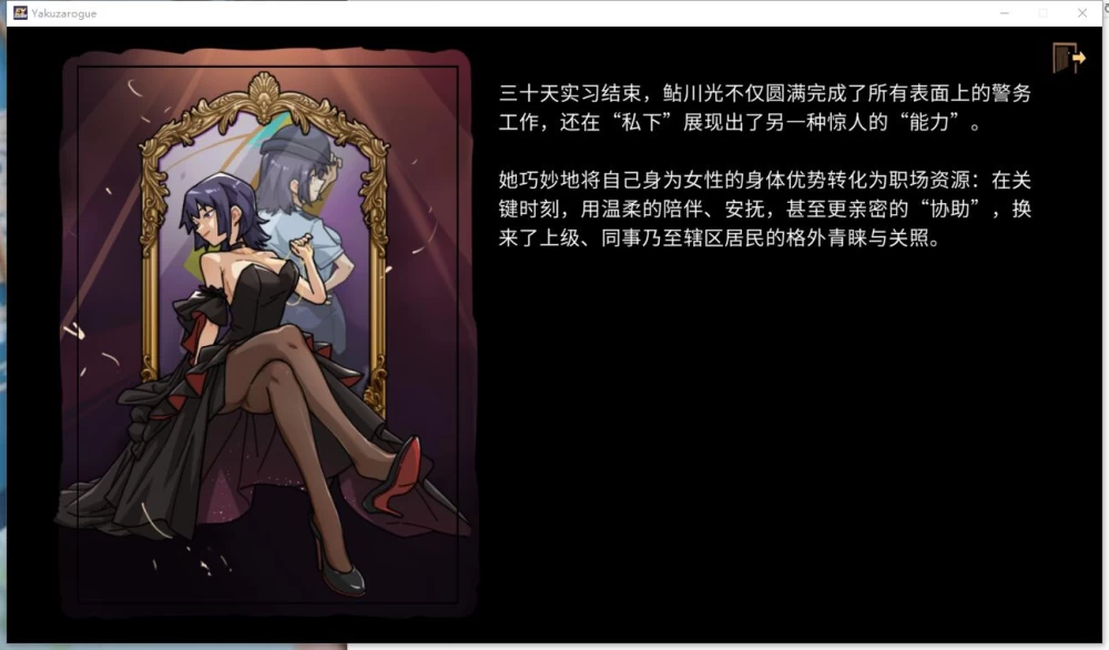 【PC+安卓/SLG】极道无赖EX女警鮎川光 v1.3官中无码版+存档 [2+2.2G][百度盘]