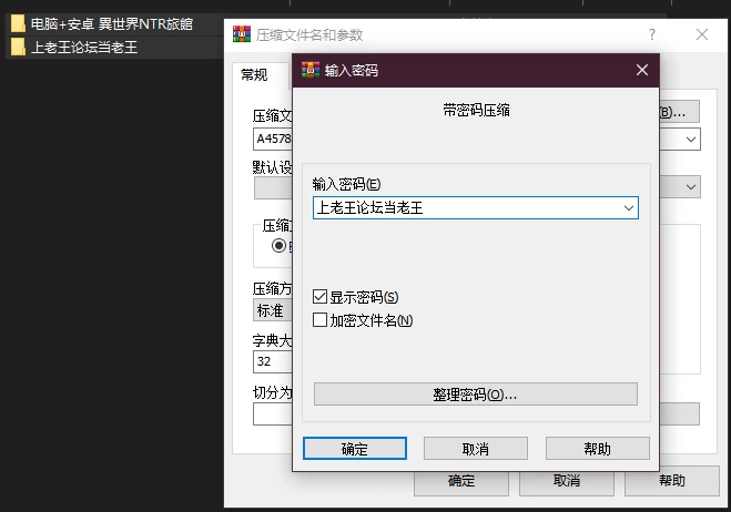 PC–异世界NTR旅馆 ～恋人与妹妹在不知不觉间被夺走～ 異… [1+3.46G][百度盘]