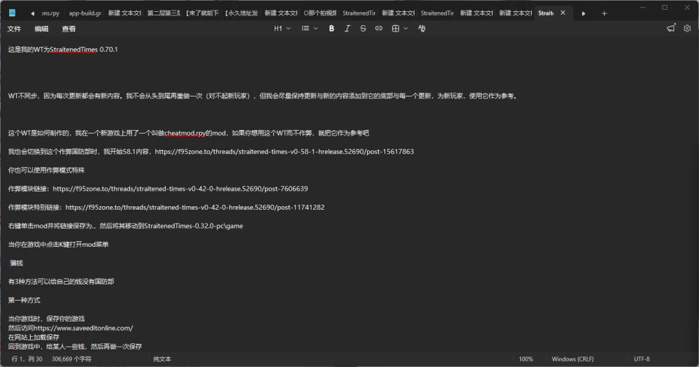 困难时期0.70.1汉化攻略 [2文本+112.28kb][百度盘]