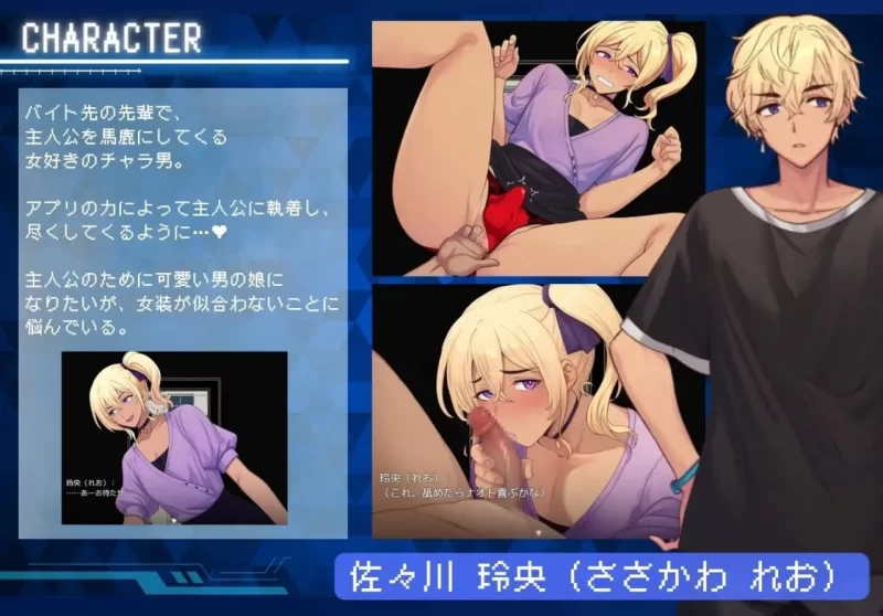 【pc+安卓】恋人APP：10天直男男娘化调教 [1+0.8g][百度盘]