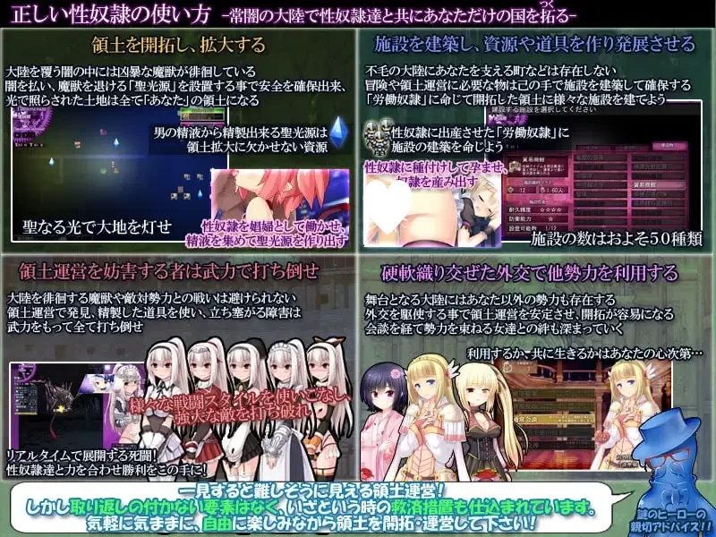 PC[精品SLG/经营/后宫]性奴隶的正确使用方法-暗黑大陆开拓… [1+1.54GB][百度盘]