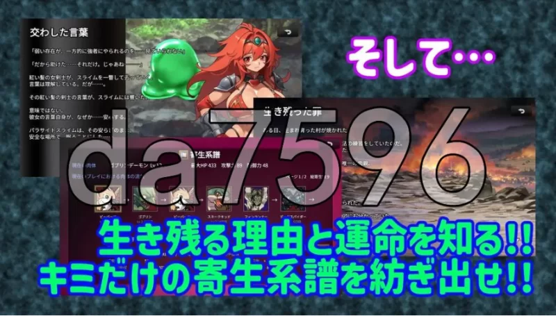 pc魔物扭蛋～寄生幸存者～ 魔物ガチャ～パラサイトサバ… [1+796m][百度盘]