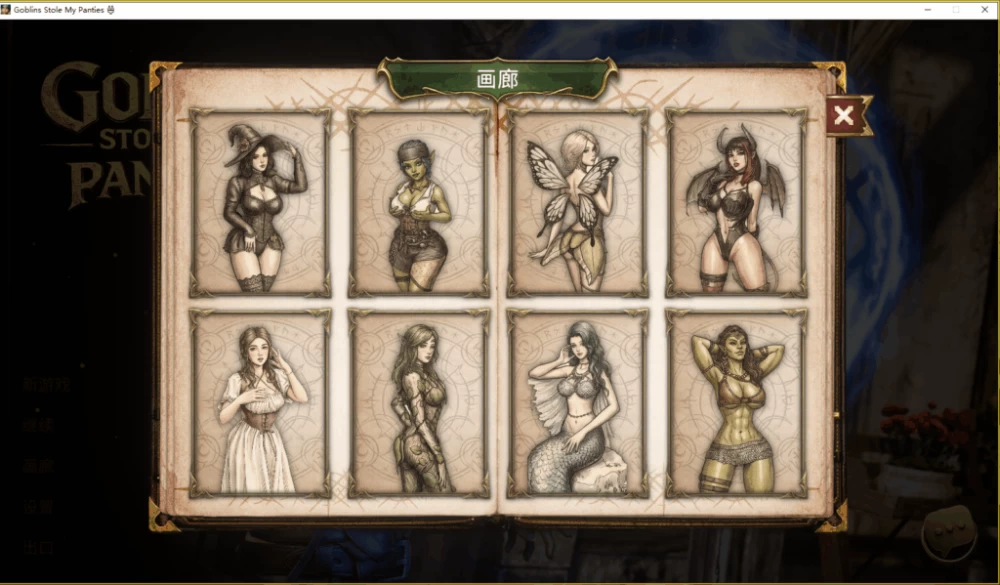 【PC】Goblins Stole My Panties Final v20260822+官中+无码 [1P+2G][百度盘]