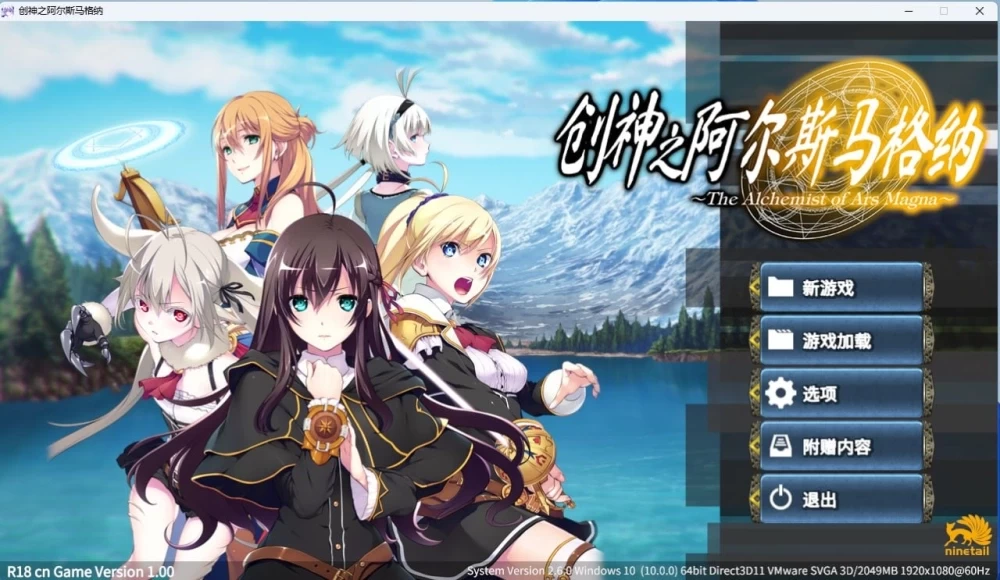 [PC/RPG/官中/步兵/存档]创神之阿尔斯马格纳—创神のアルスマグナ [1+4.5g][百度盘]