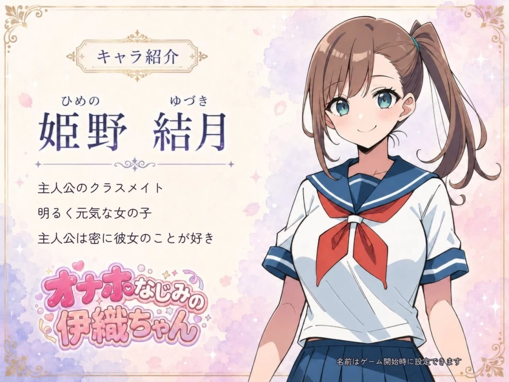 【新作SLG生肉PC】オナホなじみの伊織ちゃん [1+841m][百度盘]