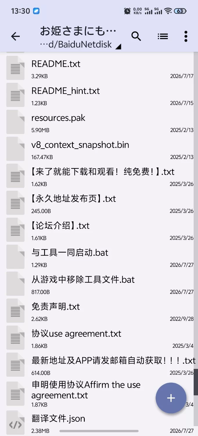 [新作RPG/PC/NTR/动态/汉化]连公主也能参与的NTR计划 AI汉化版 [1+3.1G][百度盘]