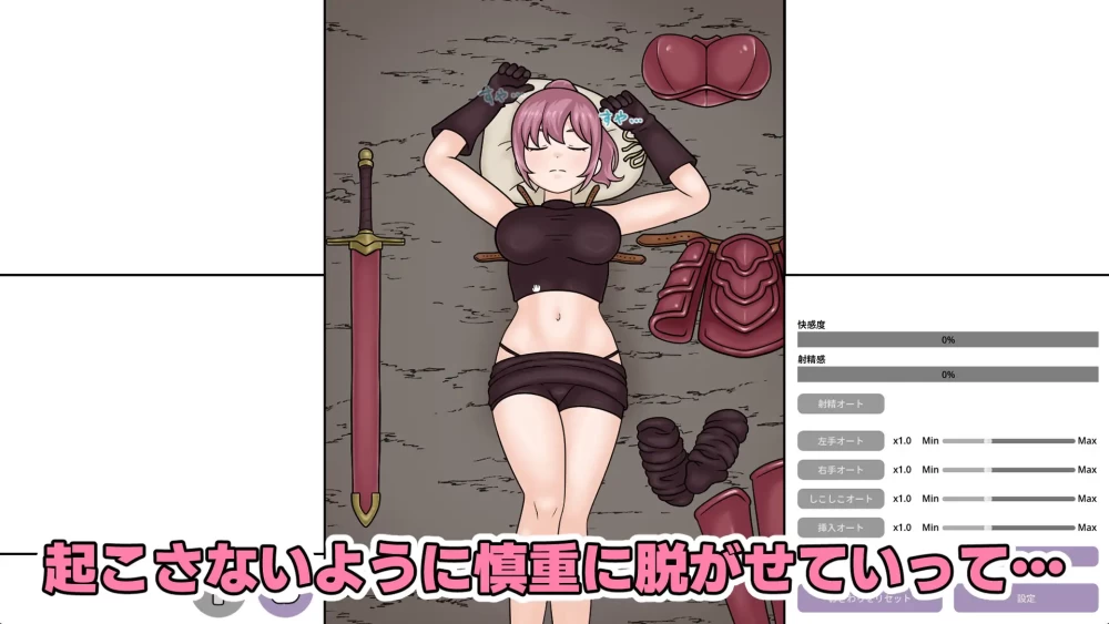 【SLG/生肉/睡姦/PC】すやすや女戦士さん v1.1.0 [1+70M][百度盘]