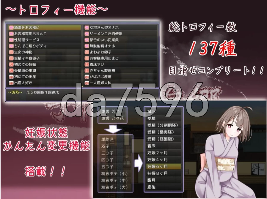 PC+安卓/欢迎来到！孕育温泉乡 おいでませ！子作り温泉郷… [1+584m][百度盘]