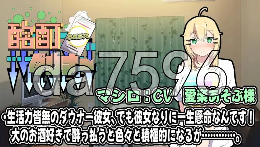 pc酩酊消沉 酩酊ダウナー 生肉版 [1+294m][百度盘]