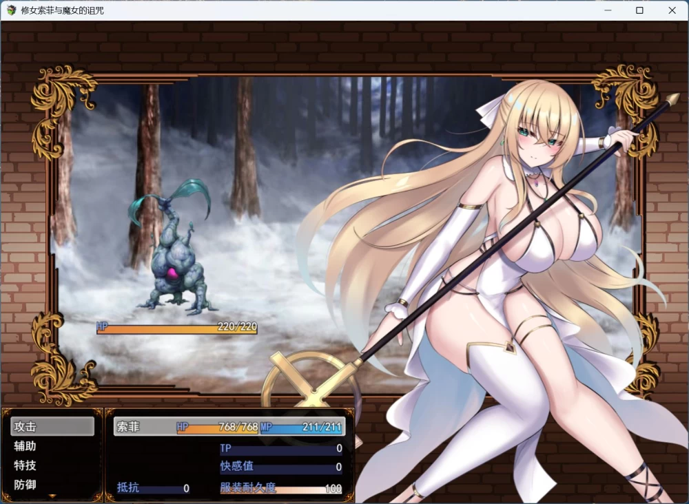 【爆款精品RPG】PC修女索菲与魔女的诅咒 AI汉化版+存档【3G】 [1P+3G][百度盘]
