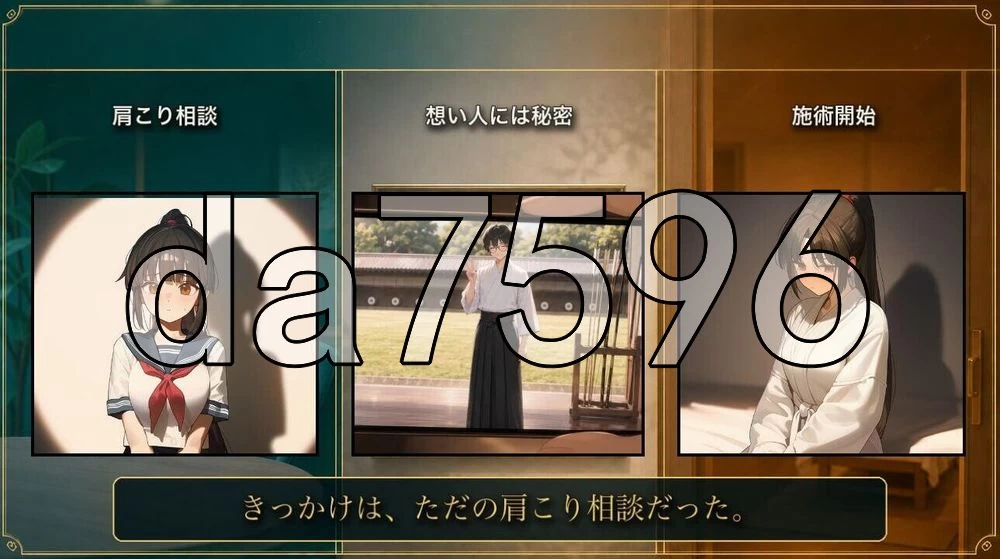 [日式RPG/新作]放学后的按摩～在他不知情中被融化～AI汉化版 [1+1.40G][百度盘]