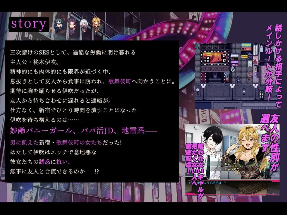 【RPGPCAI汉化v1.1】哥哥你在闲着吗—在歌舞伎町被女生搭讪… [1+986m][百度盘]