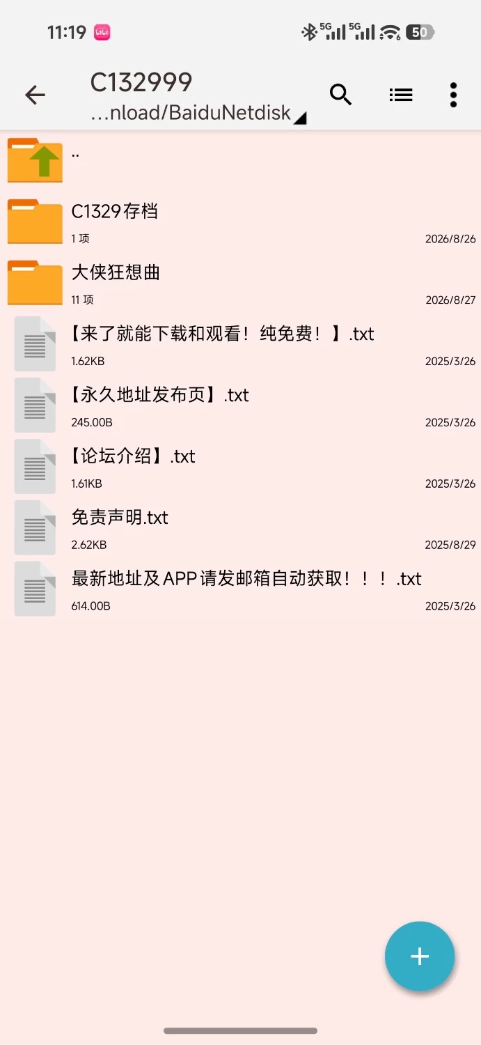 （PC 模拟器）大侠狂想曲官中步兵版+存档 [1+964MB][百度盘]