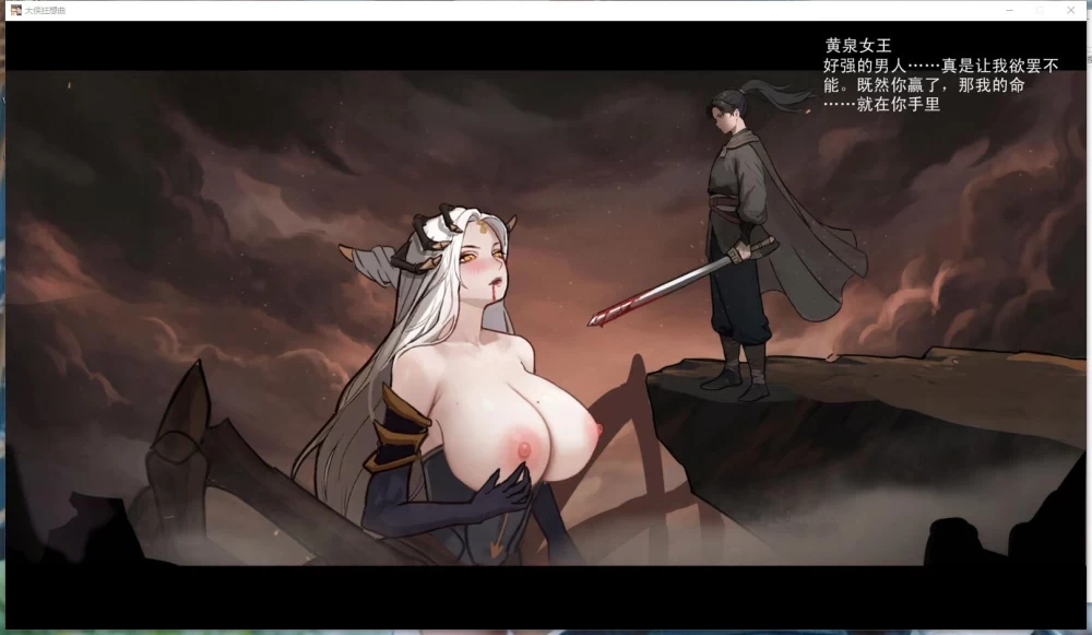 [更新PCSLG动态官中步兵] 大侠狂想曲 v20260823 全CG存档 [1+6G][百度盘]