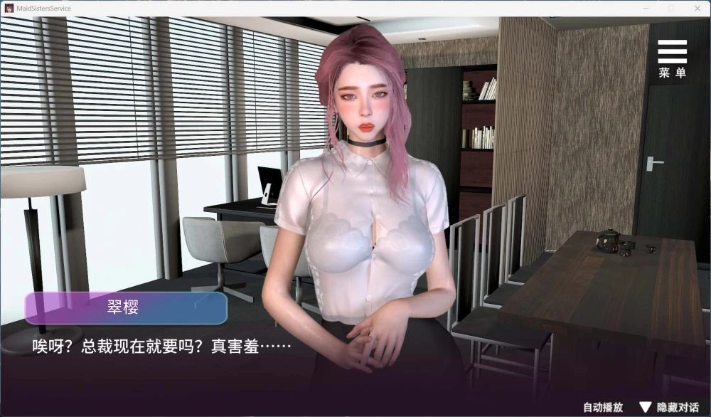 PC 互动SLG/CV 姊妹的侍奉 V1.0208 官方中文步兵正式版+9.7G [1P+9.7G][百度盘]