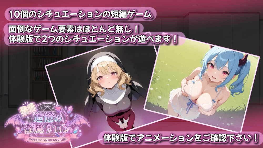 [日式RPG/逆推/男性受/动态]追忆的淫魔沙龙 PC+安卓 汉化版1.02 [2+2.80G][百度盘]