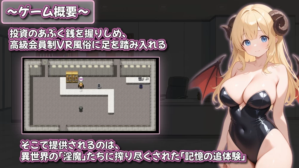 [日式RPG/逆推/男性受/动态]追忆的淫魔沙龙 PC+安卓 汉化版1.02 [2+2.80G][百度盘]