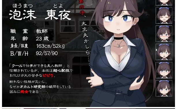 【日系RPG/pc+安卓】颤抖的女教师想要逃出去 1.12AI汉化 [2+1.59G][百度盘]