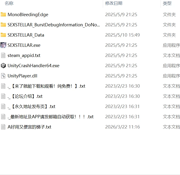 【SLG官中PC动态无码】星际激情SEXSTELLAR [1+2G][百度盘]
