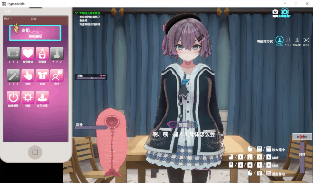 【PC】催○偶像 ~用催○APP和女大学生主播色色的故事 ~+官中 [1P+350M][百度盘]