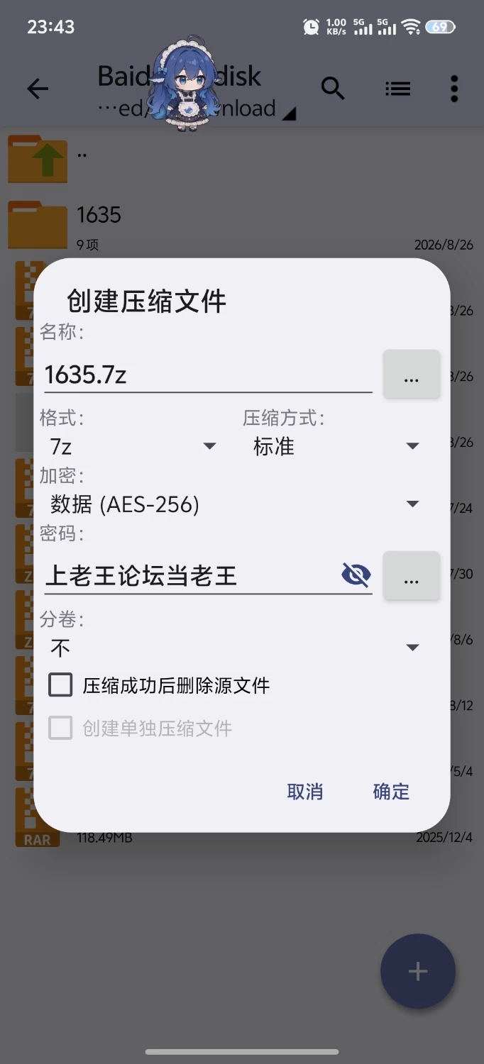 [SLG/PC/官中步兵]和主播酱同居模拟器 V1.0.1 官中步兵版 [1+182M][百度盘]