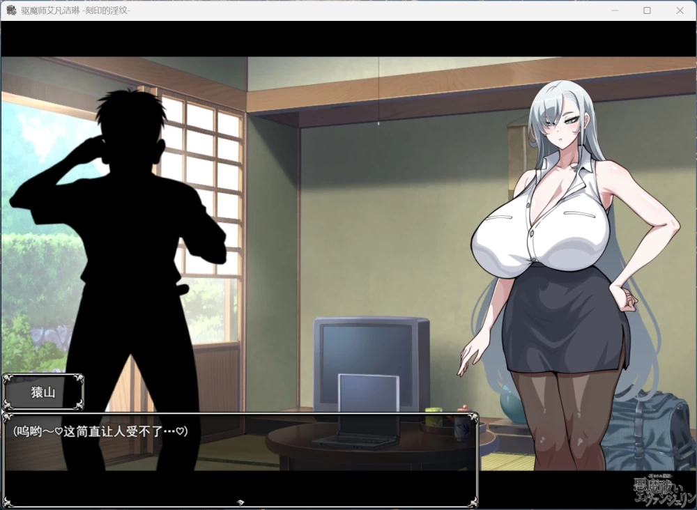 热门RPG/PC驱魔使者伊万杰琳 -被刻下的银纹-AI汉化版+存档 3G [1P+3G][百度盘]