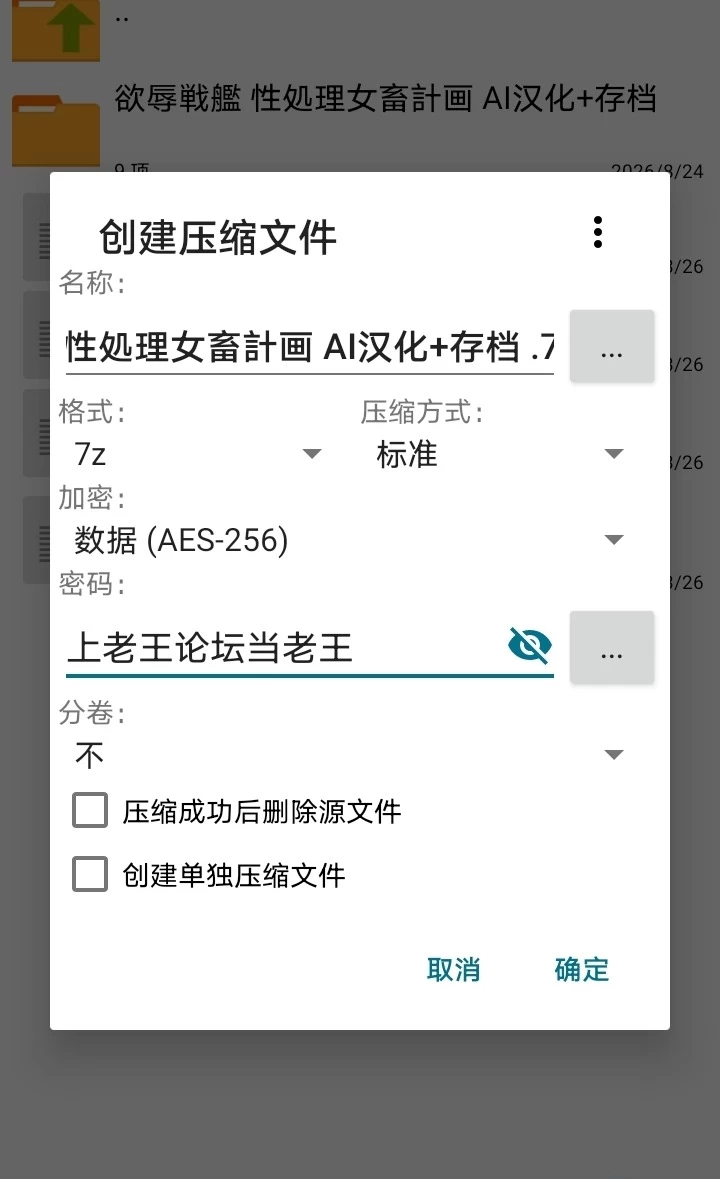 【PC】欲辱戦艦 性処理女畜計画 AI汉化+存档 [1+281M][百度盘]