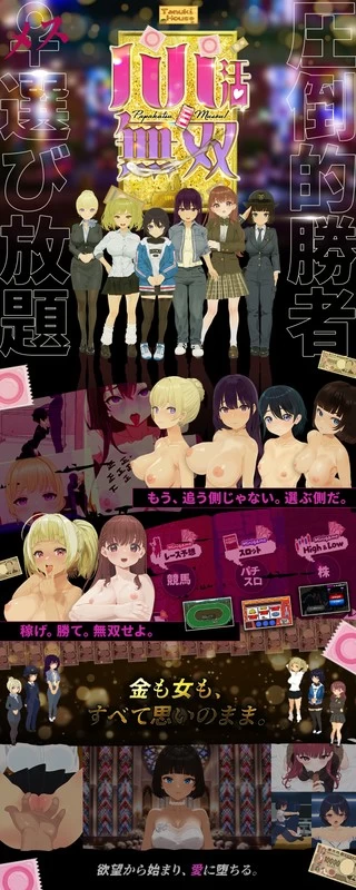 PC/汉化工具/SLG推荐【后宫】爸爸活无双Ver26.08.21 [1+解压前1.96GB][百度盘]