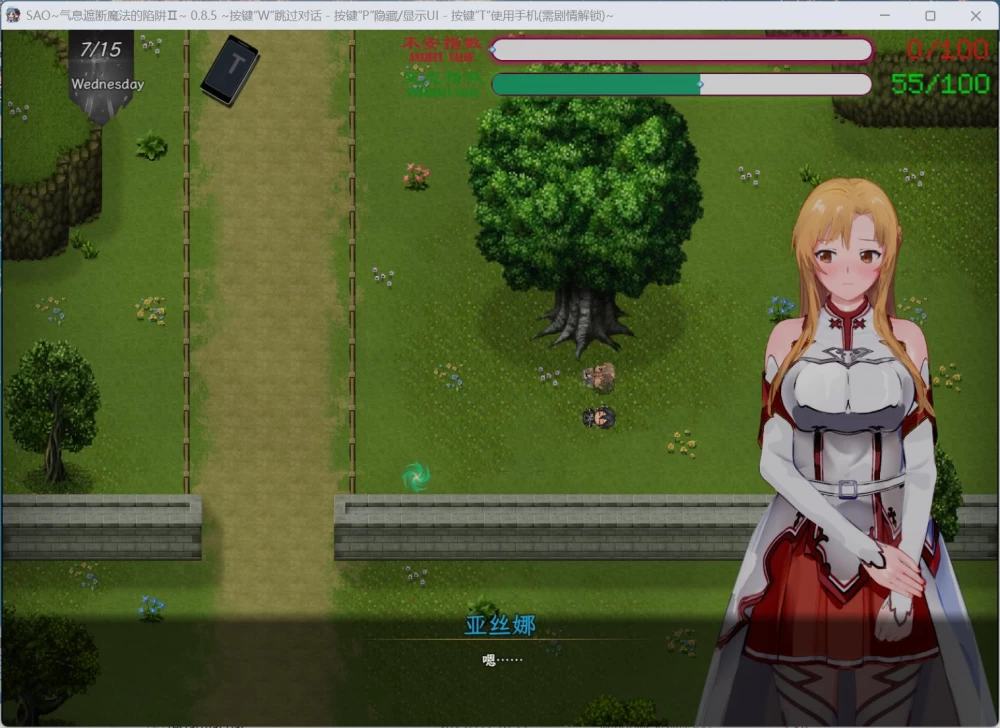 RPG/究极NTR/气息遮断魔法陷阱Ⅱ V0.85安卓+PC官方中文步兵版/5G [1P+5G][百度盘]