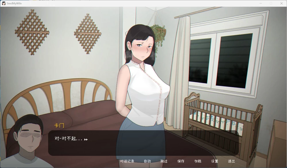 PC互动SLG动态/Seed My Wife 官方中文版+全回想【NTRMAN/480M】 [1P+480M][百度盘]