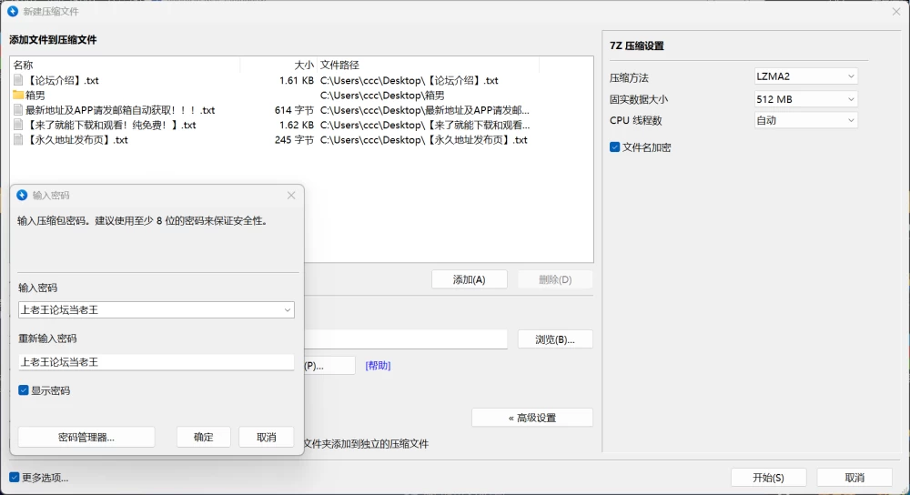 [PC/SLG/NTR]NTRMAN 新作 箱男082026 v1.0.0 官方中文版＋CG视频 [1+1.22G][百度盘]