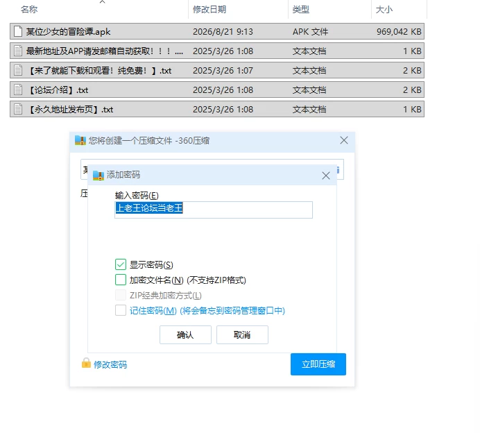 【RPG/安卓】某位少女的冒险谭 [1+946.3M][百度盘]
