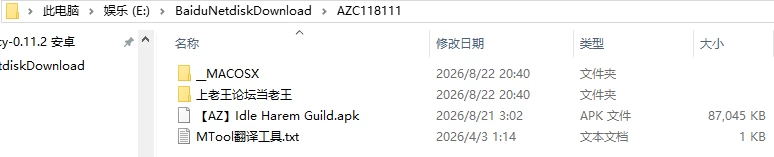 [日式ACT/像素动态] 放置后宫公会官中版 [1+170M][百度盘]
