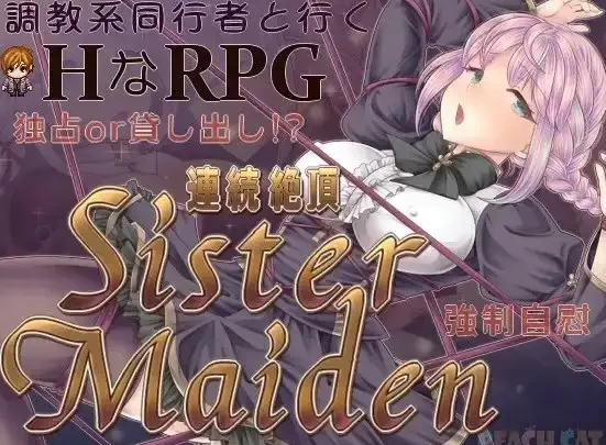 【日系RPG/安卓】连续高潮的少女 Sister Maiden.v1.0.0AI汉化 [1+663M][百度盘]