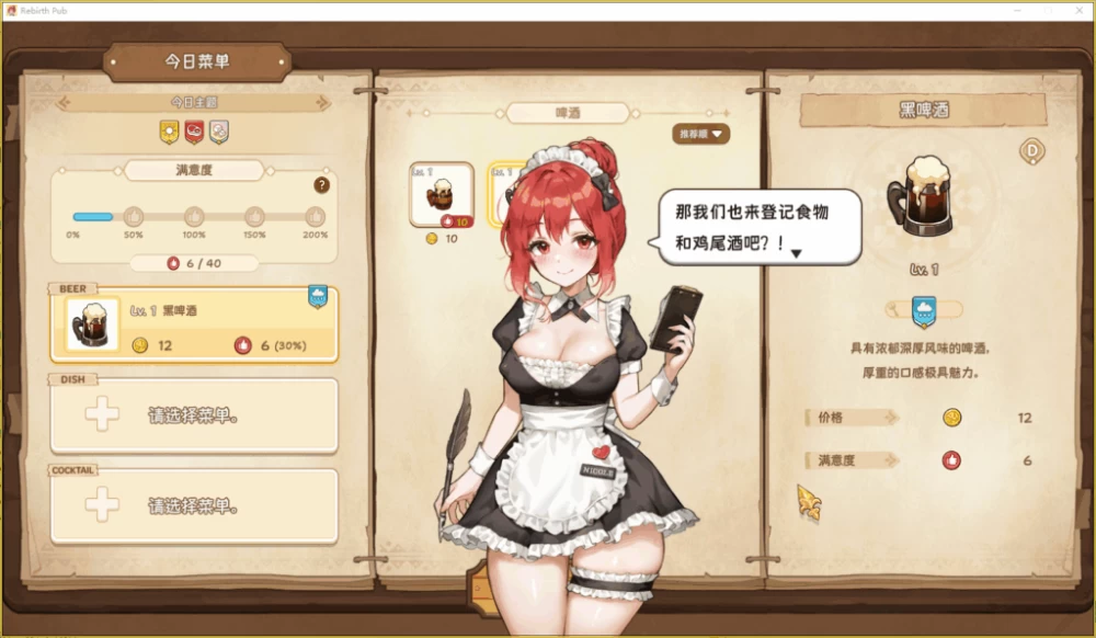 PC/官无码/SLG更新【后宫】重生酒馆~+存档 [1+解压前2.5GB][百度盘]