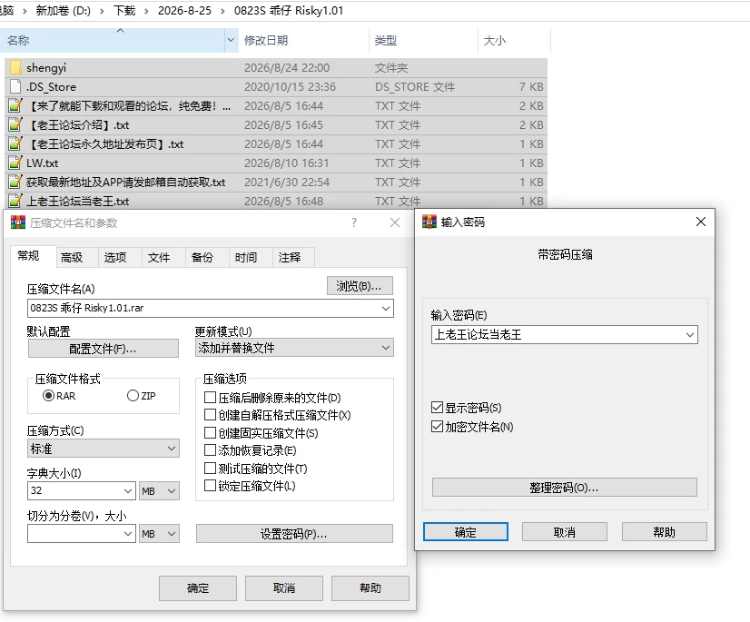 PC/官中无码/SLG推荐【淑女后宫】乖仔也疯狂Ver1.01 [1+解压前895MB][百度盘]