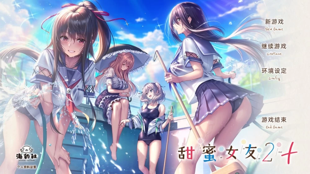 【PC/ADV/汉化/全CG存档】 甜蜜女友 アマカノ 1、1+、SS、SS+、2、2+、3 全合集 [1+46G][百度盘]